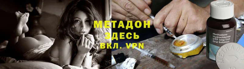 закладка  Кимры  Метадон methadone 